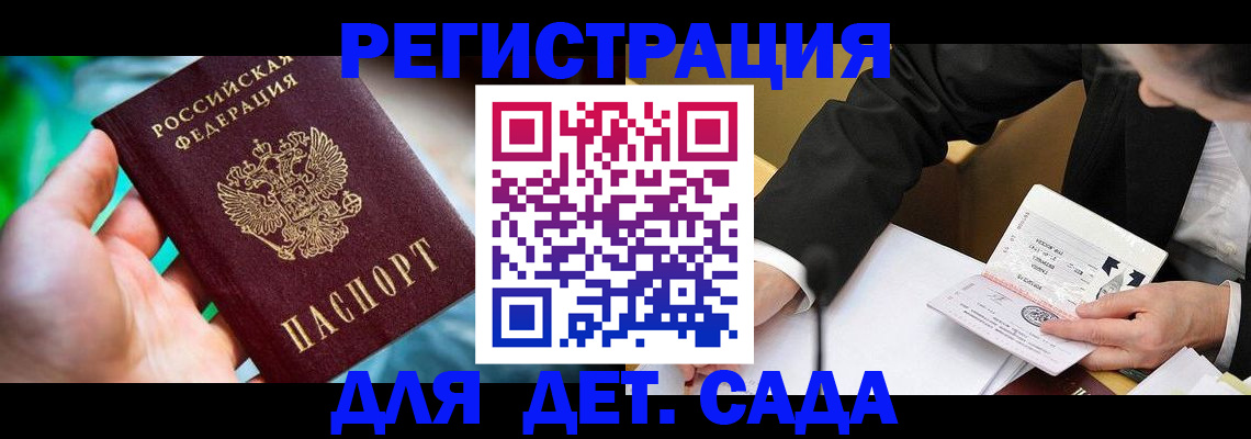 прописка поиск в Удомле