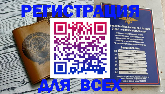 прописка паспорт в Удомле